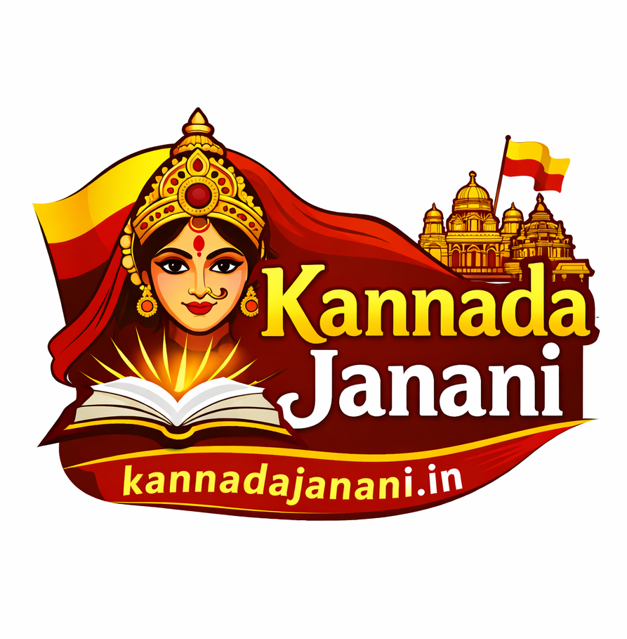 Kannada Janani